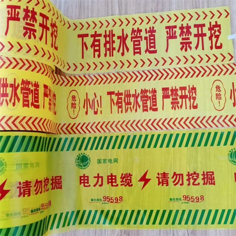 地埋警示帶的特點(diǎn)是什么？
