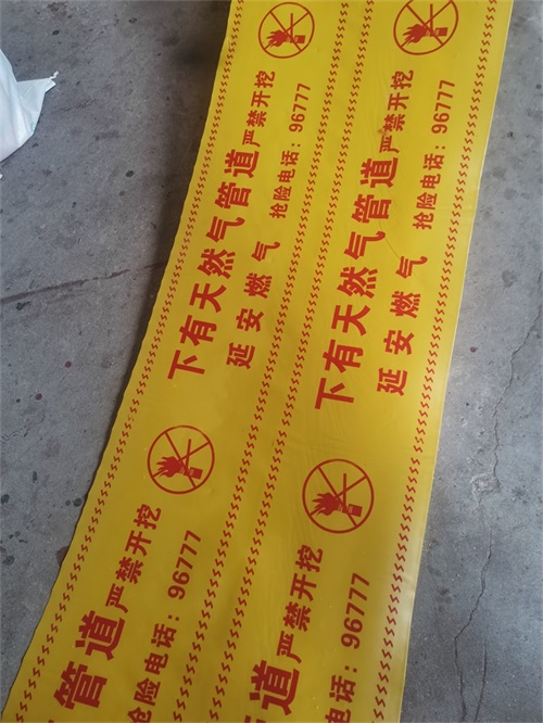 可探測警示帶是一種怎樣的用品？