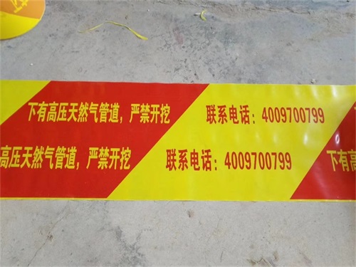 警示帶生產(chǎn)的三種材質(zhì)有哪些？